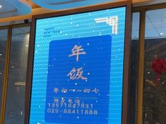 -粤珍轩.创始店.始于2001(含光门店)
