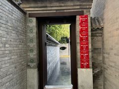 -京兆尹(雍和宫店)