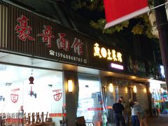 门面-全乐鱼馆·淳牌有机鱼直营店