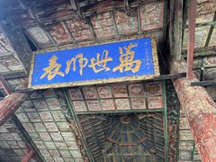 -代州文庙
