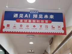 -斯坦星球AI编程·机器人科创·科学实验·信奥·思维·STEM·乐高·竞赛考级(长宁虹桥大融城荟聚中心)