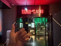 -大隐·成都火锅Bistro(合生麒麟新天地店)