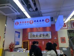 -朱富贵火锅(金融街万达店)