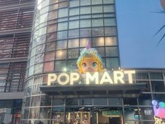 -泡泡玛特POPMART(沈阳大悦城店)