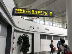 -银川河东国际机场