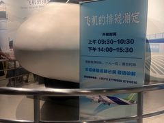 -中国杭州低碳科技馆