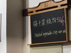 -桥里桥烧饼铺