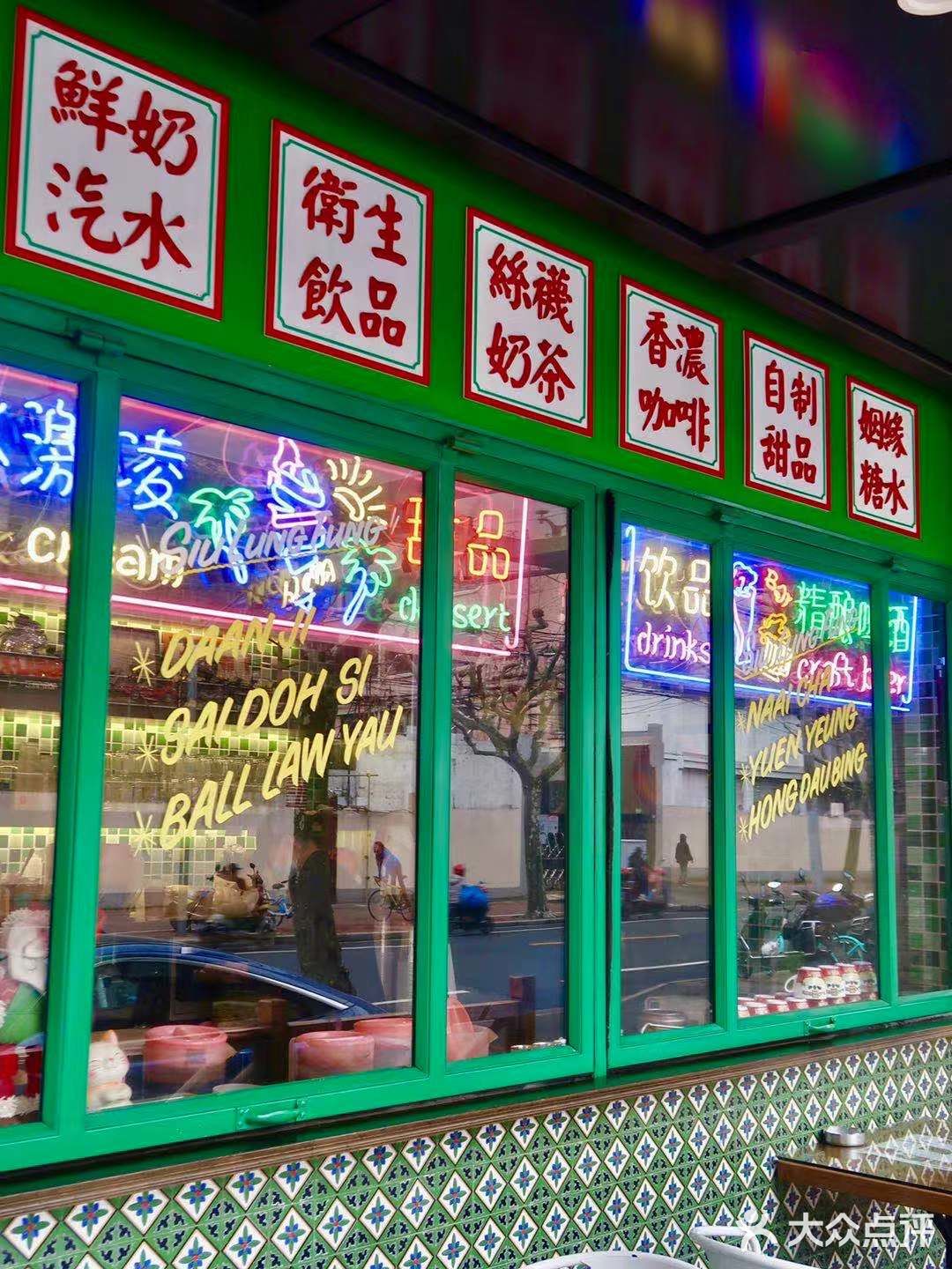 魔都探店|少女心爆棚的港式下午茶