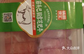 Tender Beef with Beef Tendon