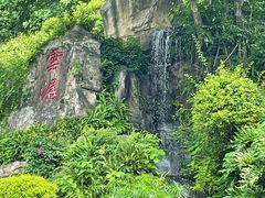 -广州市白云山风景名胜区