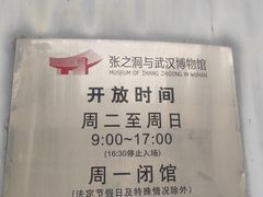 -张之洞与武汉博物馆
