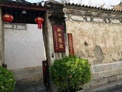 -喜洲翰林餐厅(董家百年老宅店)
