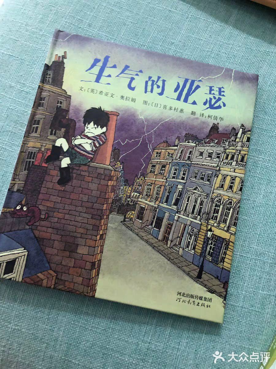 生气了怎么办？