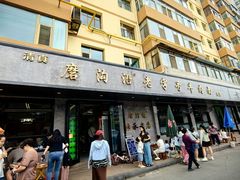 -清真磨沟沿老字号牛肉面(总店)