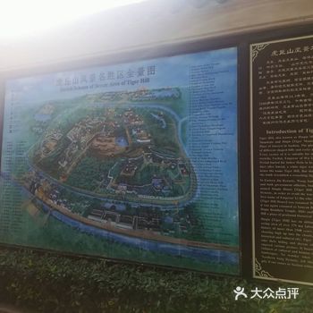 虎丘山风景名胜区打卡攻略