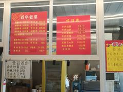 -馅饼粥·百年传承 since1926(中山路店)