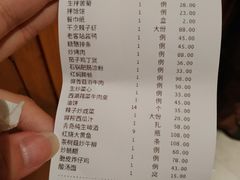 账单-老客站酒楼(金花南路店)