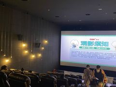 -CGV影城(卓悦中心 IMAX激光店)