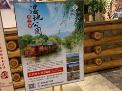 -长兴太湖图影湿地文化园