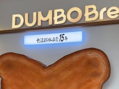 -小飞象面包公社(珠江路金鹰店)
