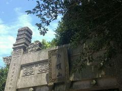 -普陀山风景区-佛顶山