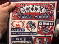 -LELECHA乐乐茶(美罗城店)