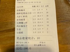 -倍儿美海鲜大排挡·非遗海鲜蒸饺(洋货店)