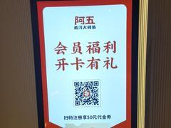 -阿五黄河大鲤鱼(英协路店)