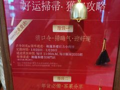 -裕莲茶楼(南京江北虹悦城店)