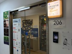 -王知之·包间·自习室(潮王路店)