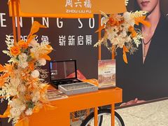 -福田卓悦INTOWN购物中心
