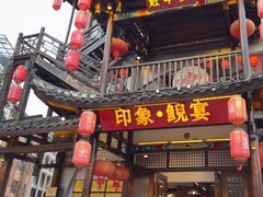 -印象鲵宴·张家界地标美食名片(溪布街店)