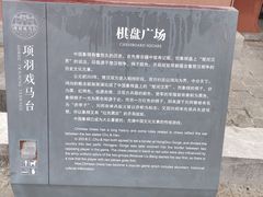 -戏马台景区