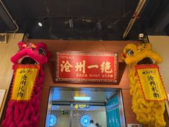 -0317火锅鸡·清真(正达店)