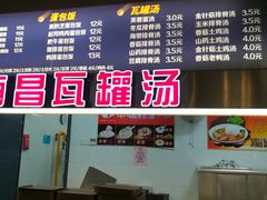 门面-5食堂