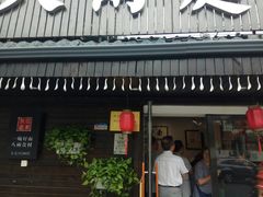 门面-陈八两面家(华孚写字楼店)