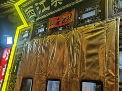 -西江美食舫·江西菜(健德桥店)