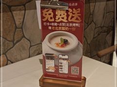 -在前门·烤鸭北京菜(五月花广场店)