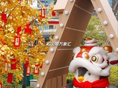 -东莞松山湖万象汇