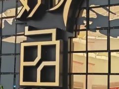 -炉鱼(亲橙里店)