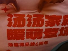 -汤连得温泉馆(宝山店)