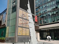 -凤凰汇购物中心