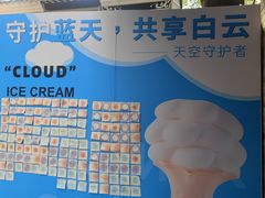 -CORNER CONE GELATO酷矿手作霜淇淋(南头古城店)