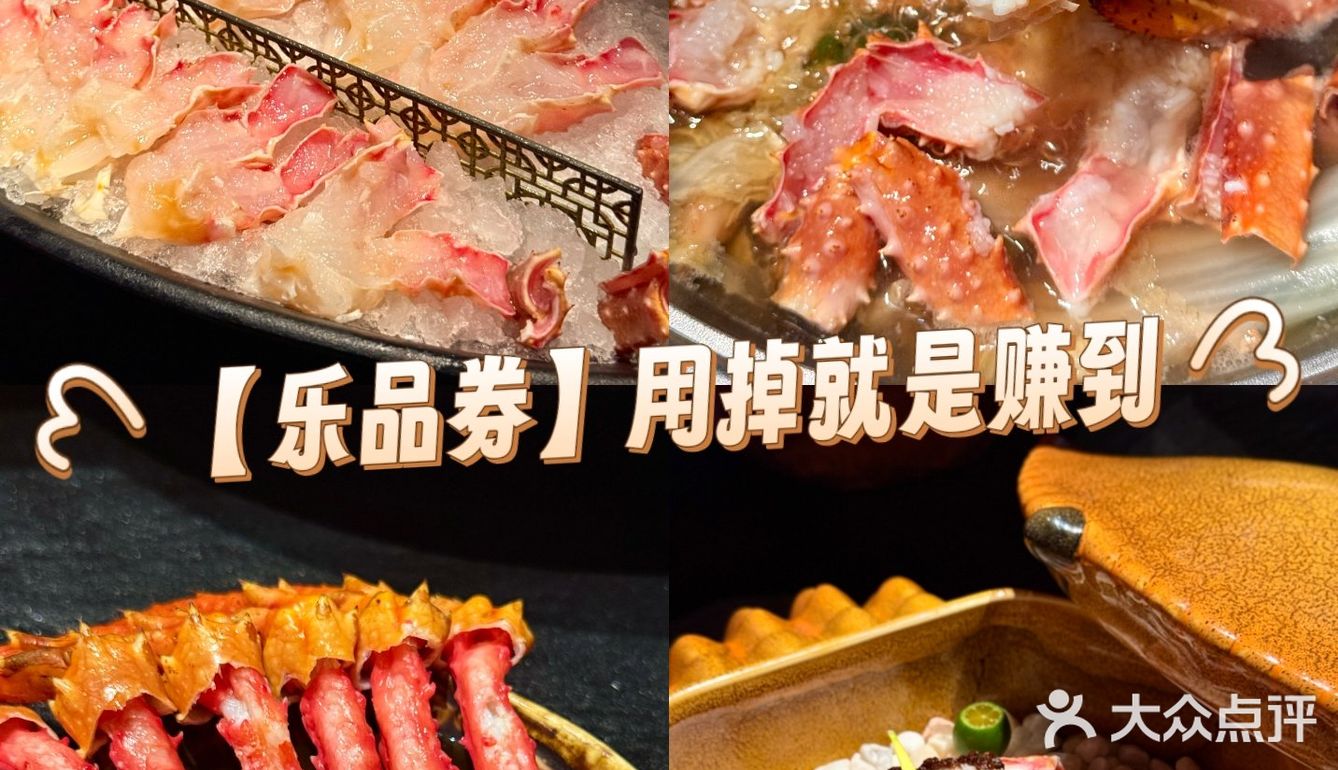 乐品券1000-400锁定！吃过都想再来