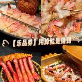 乐品券1000-400锁定！吃过都想再来