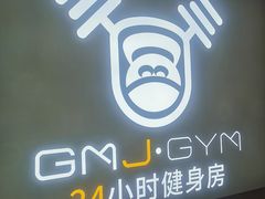-GMJ·24H健身房(四川北路店)