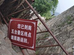 -终南山南五台景区