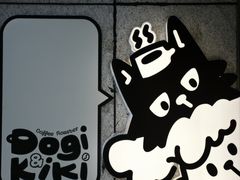-Dogi&kiki Coffee(中心商务大厦店)
