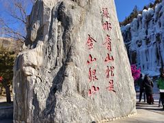 -潭溪山