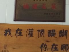 -灌顶姜母鸭(思明南路店)